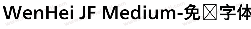 WenHei JF Medium字体转换
